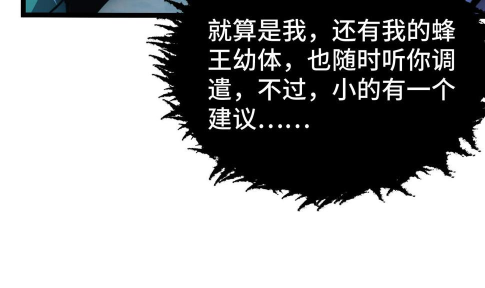 149 兽境排行榜巨变28
