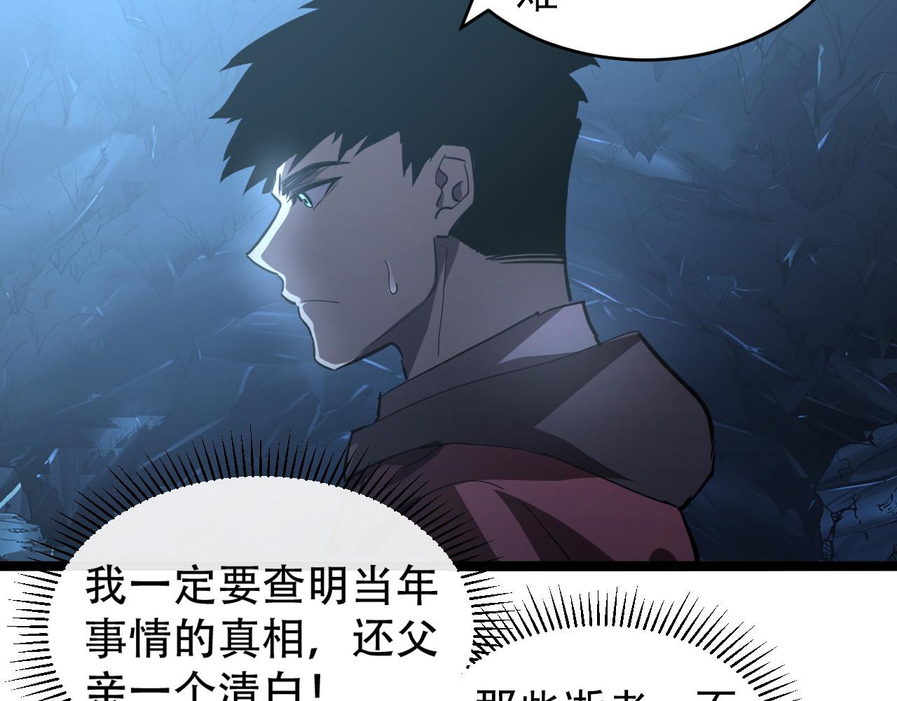 093 变强的决心！79