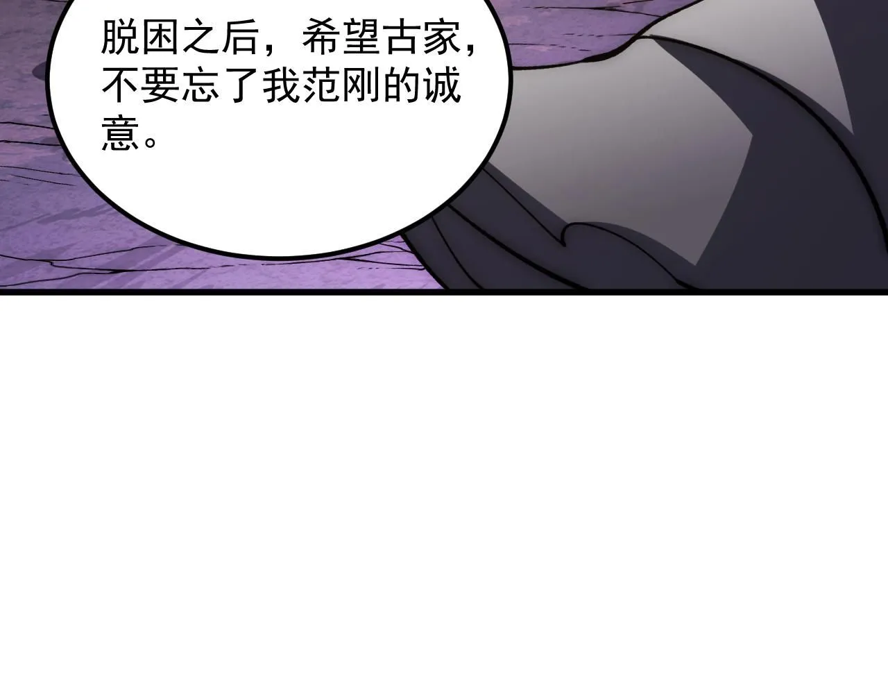 206 诡异的火焰森林90