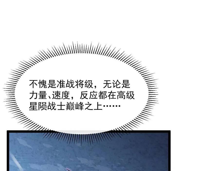 第045话 实力飙升！82