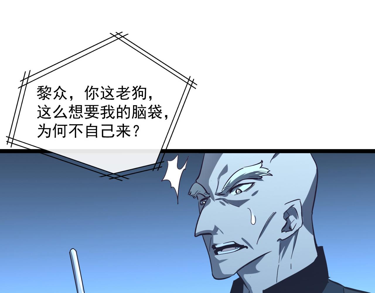 第057话 幕后黑手20