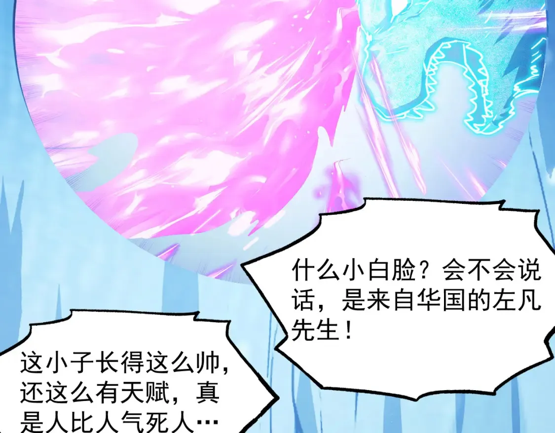261 冰神修炼室！36