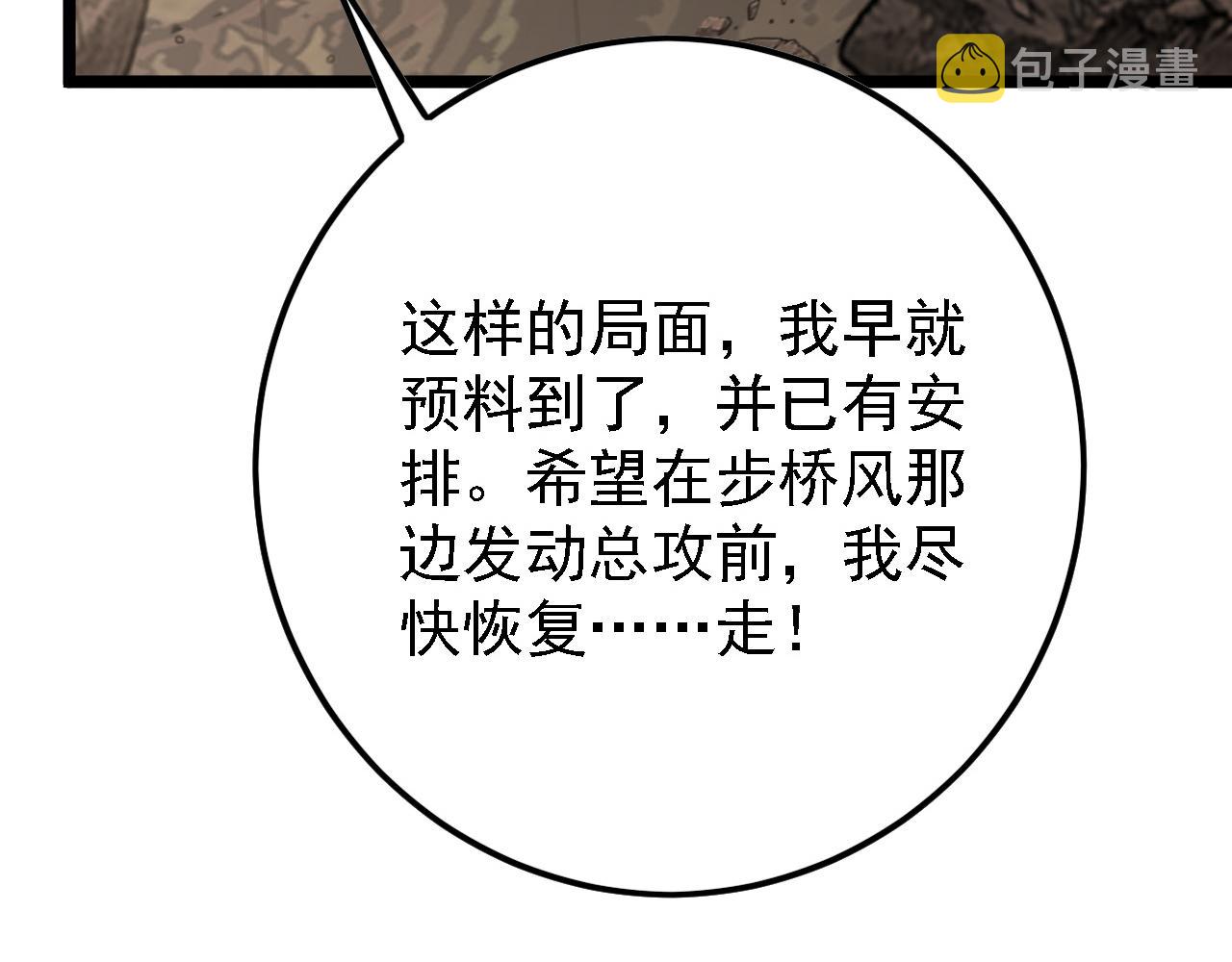 137 战神强者的震惊119