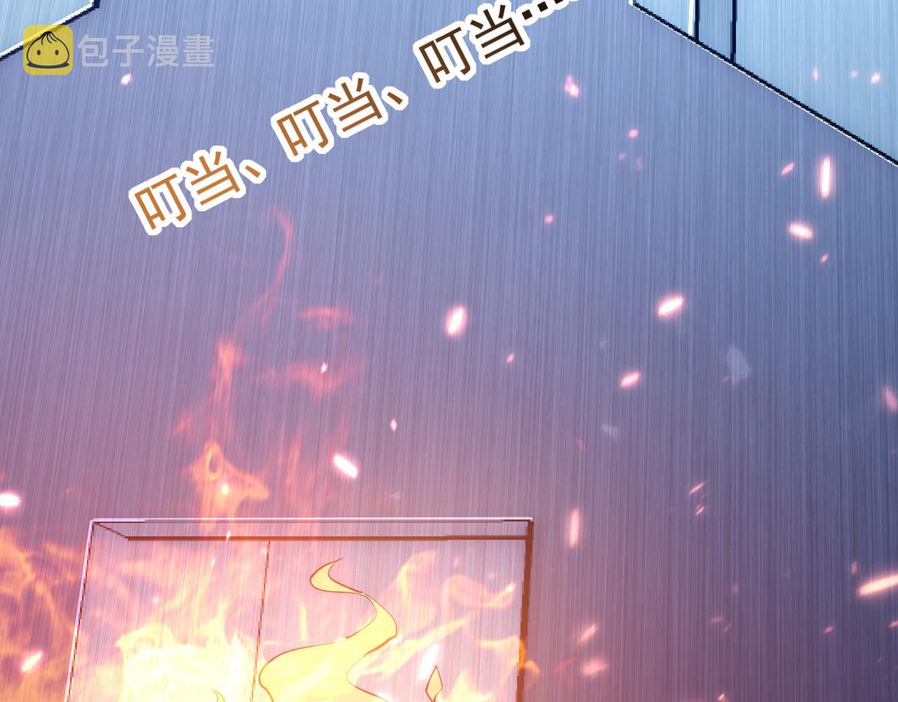 121 铸造神兵97