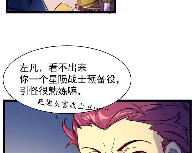 第003话 激战鱼蜥136