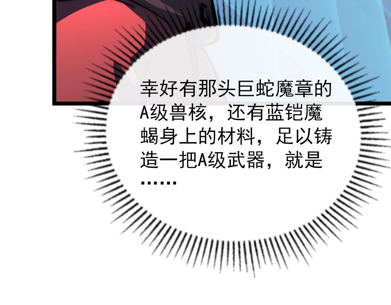 119 华国之壁145