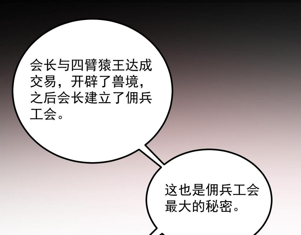 164 绝密之所·水晶之殿89