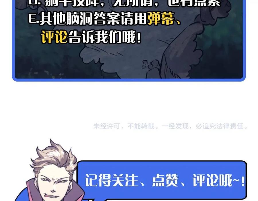 第27话 危局！一流小队的伏击135