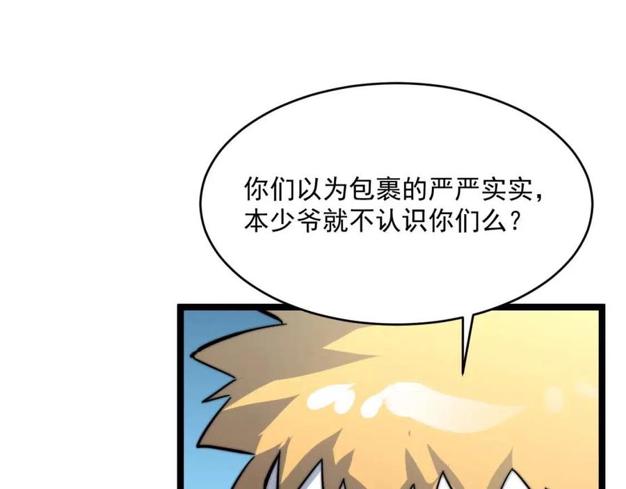 第023话 沸腾的杀意63
