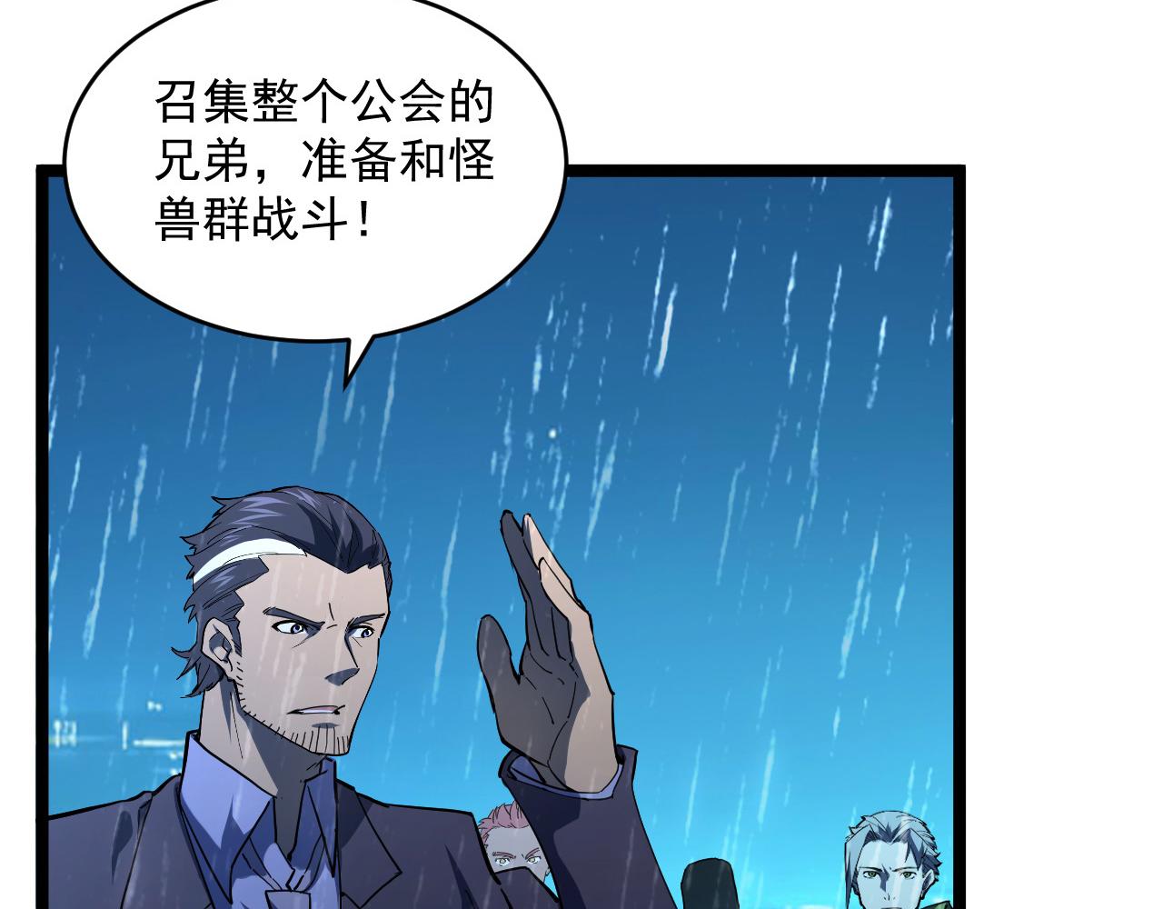第66话 打开的保险箱9