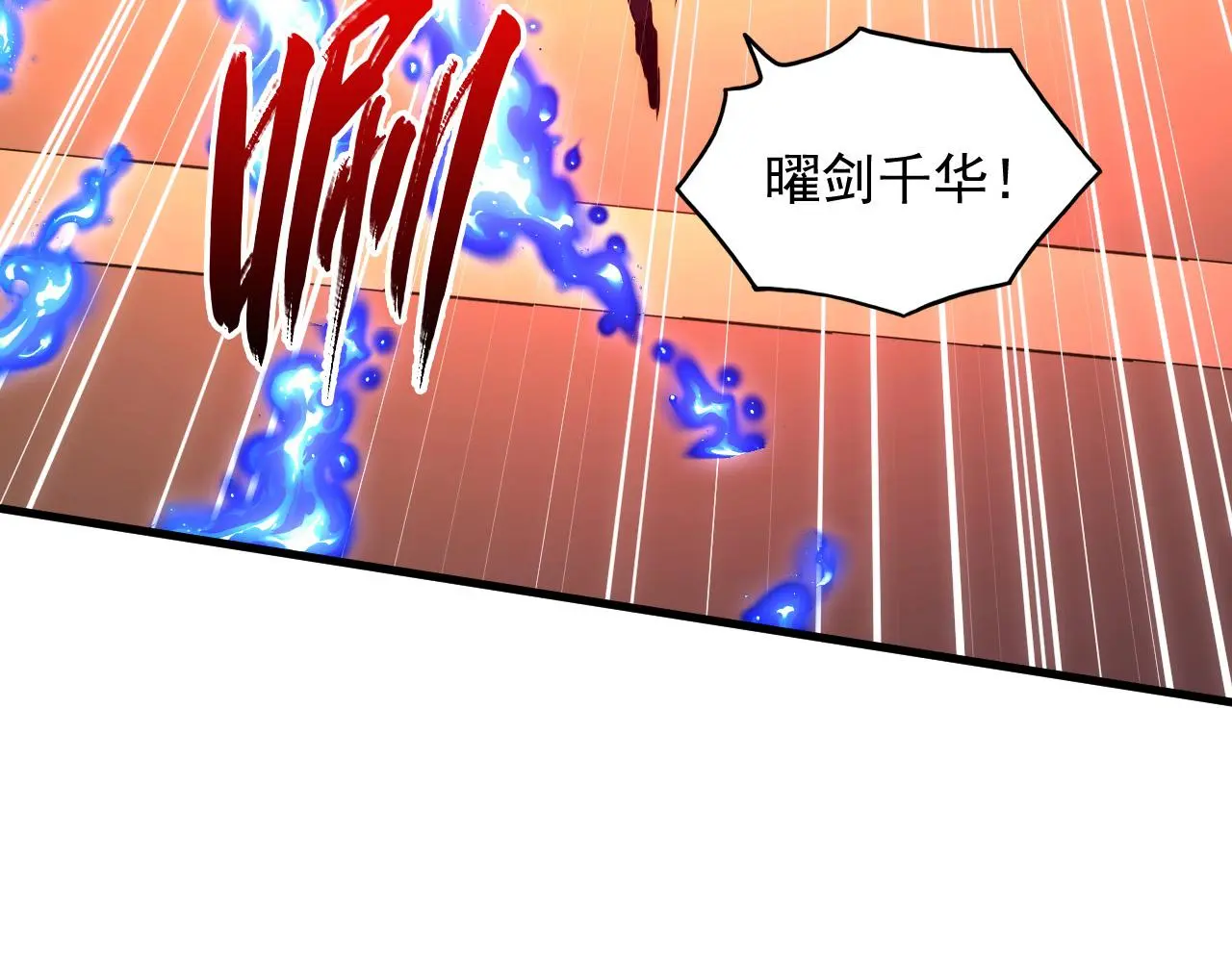 230 决战主宰之影！87