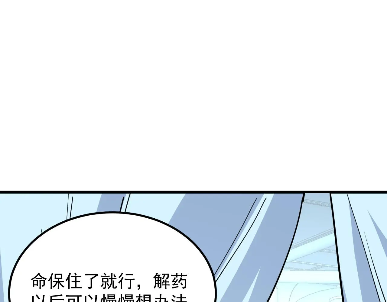 220 巨兽之门-灭城危机！46