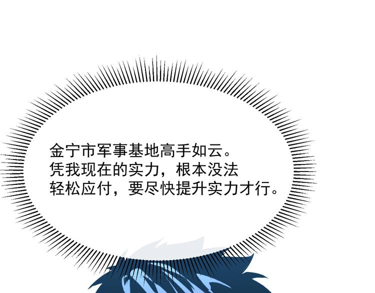 第015话 远行之前76