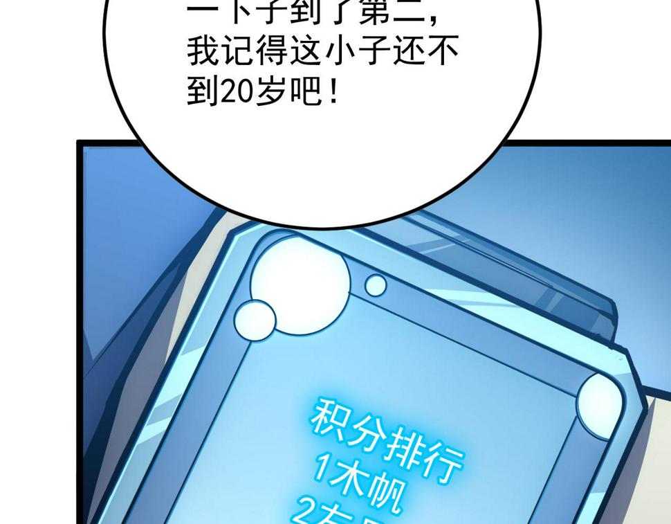 149 兽境排行榜巨变84