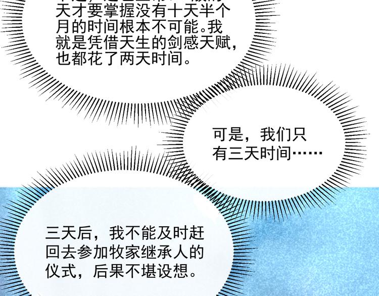 第010话 星陨剑的共鸣65