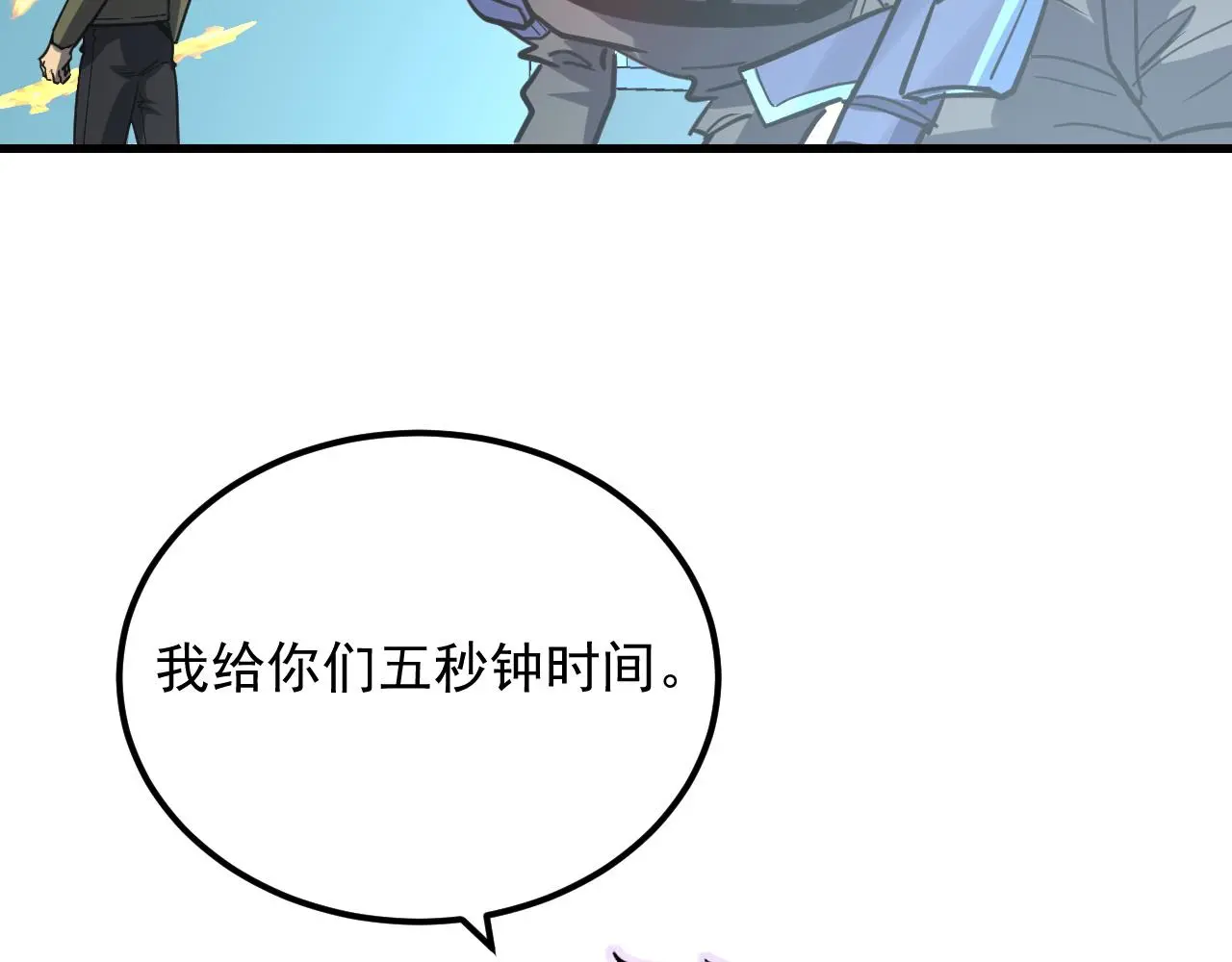 218 被兽王追杀的人6