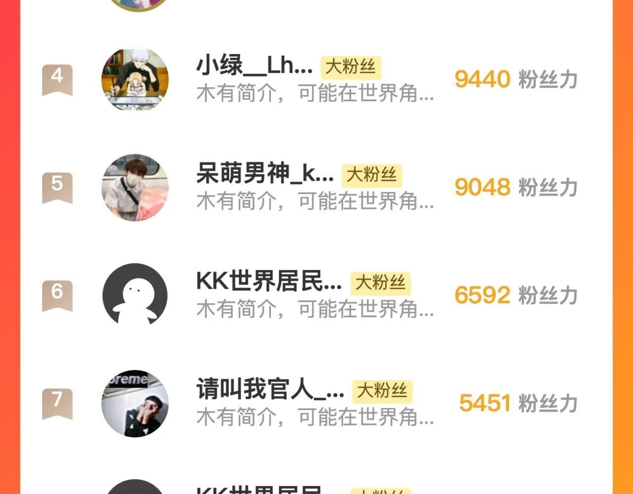 203 火焰人形怪兽118