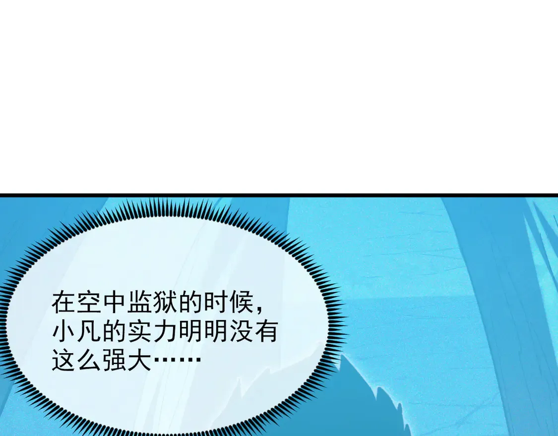 271 再战主宰级兽王！58