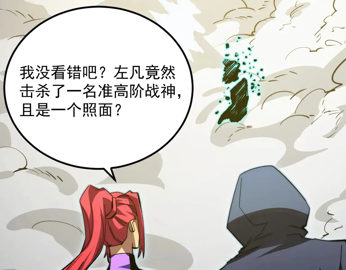 269 斩准高阶战神87
