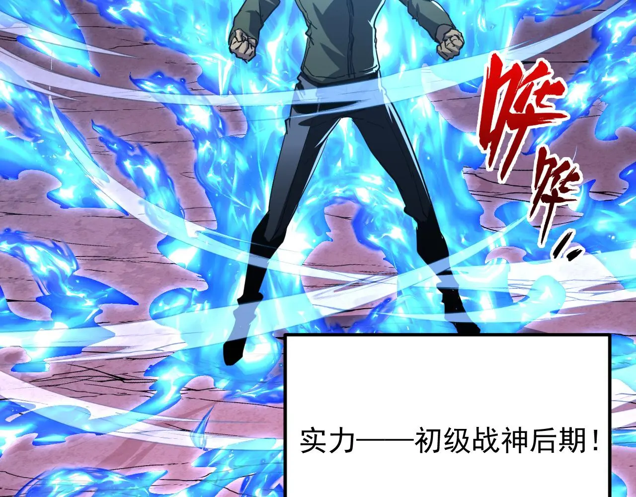 228 全力爆发的年轻战神108