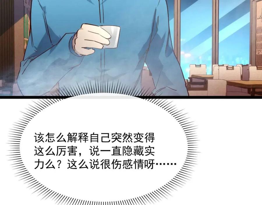 第020话 离别·目的地金宁31