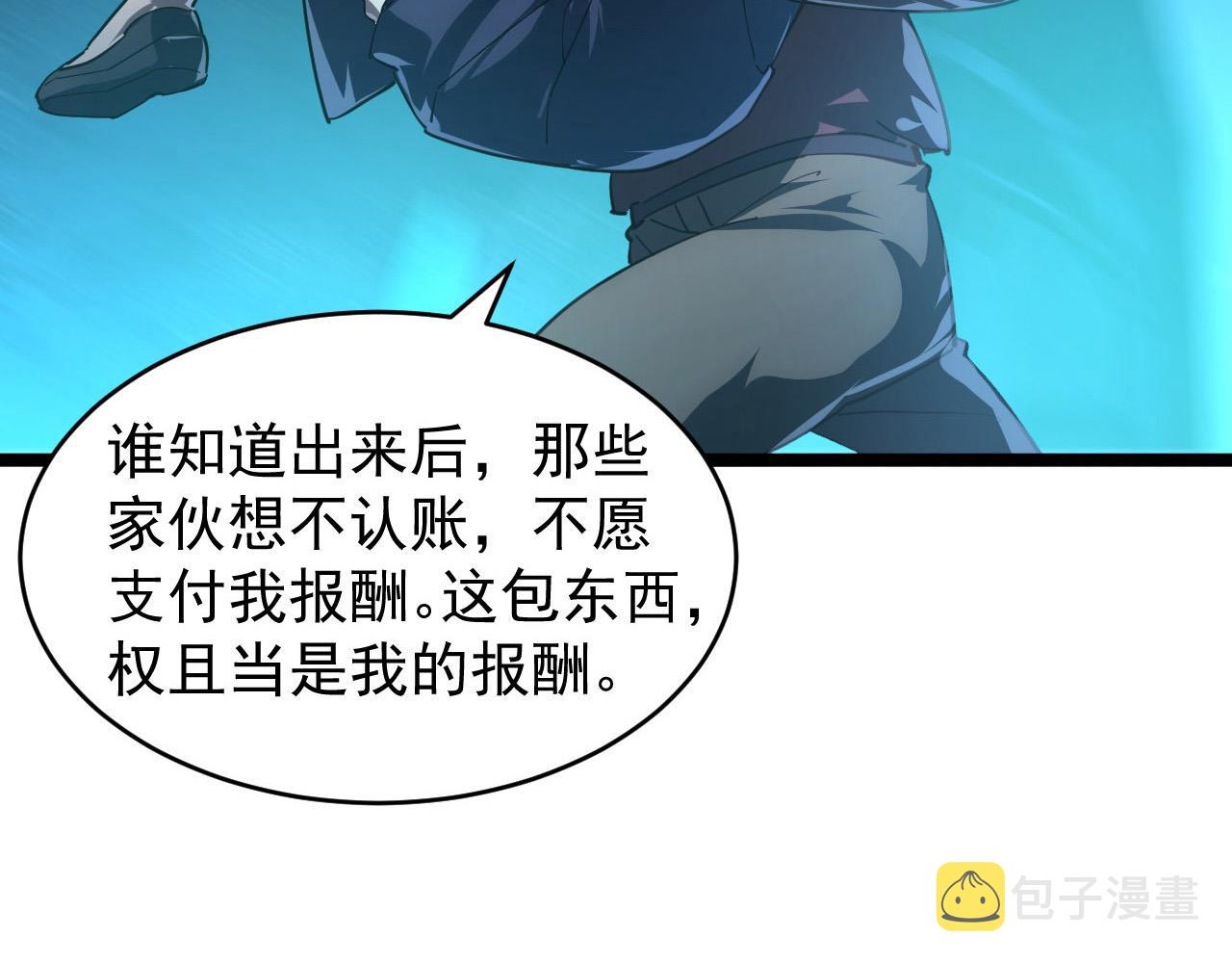 087 神秘组织·暗星首领58