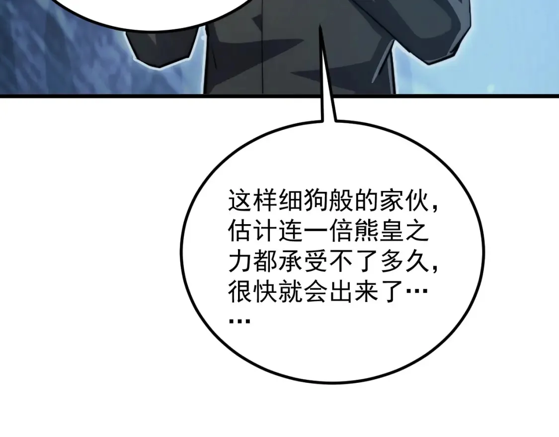 256 冰神之山的传说84