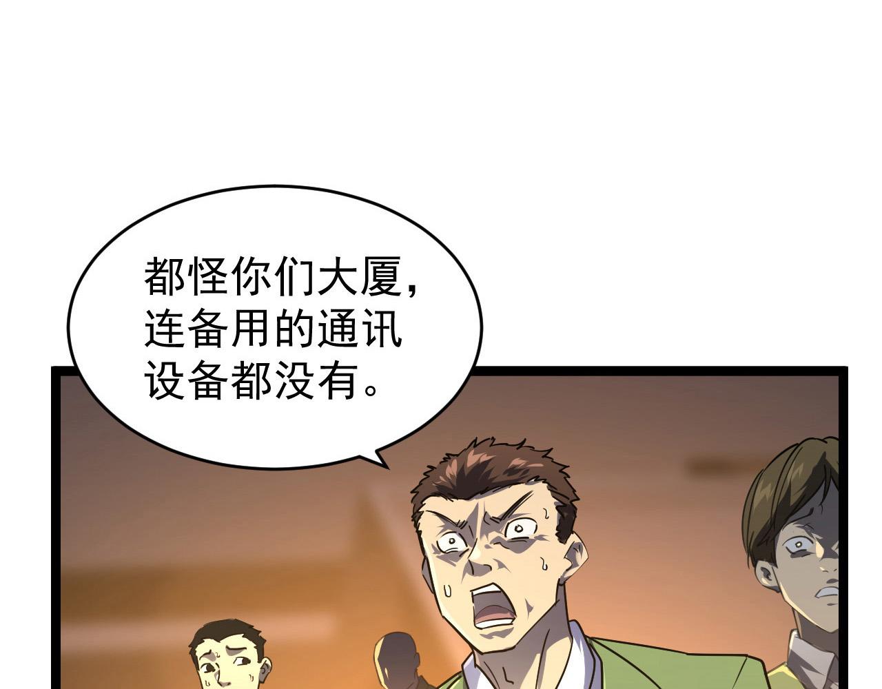080 兽潮下的金宁24