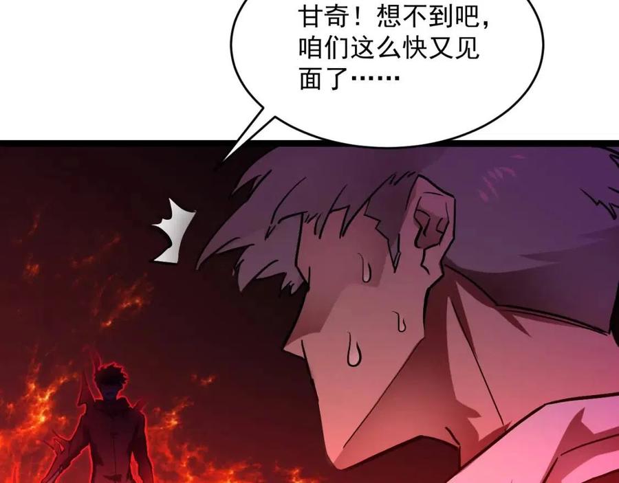 第047话 背叛者的忏悔17