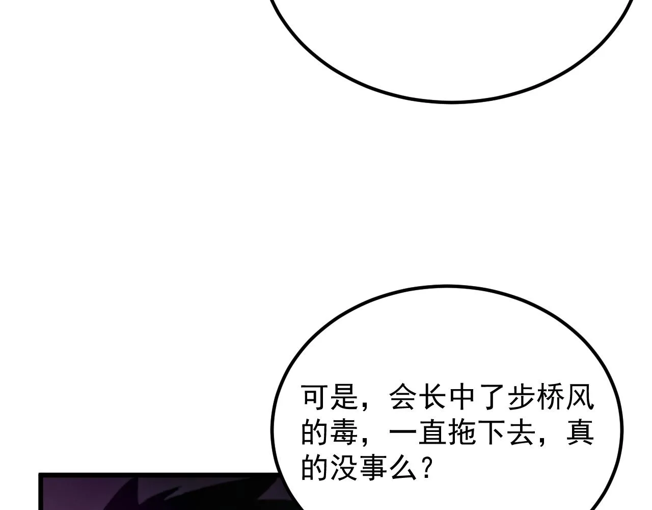 184 会长的下落11