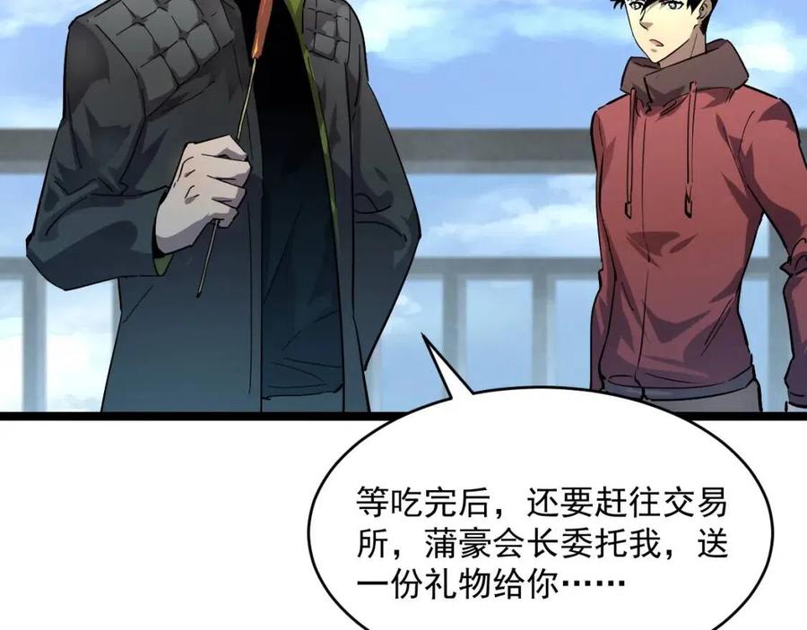 第048话 雨夜回归·天价奖励80