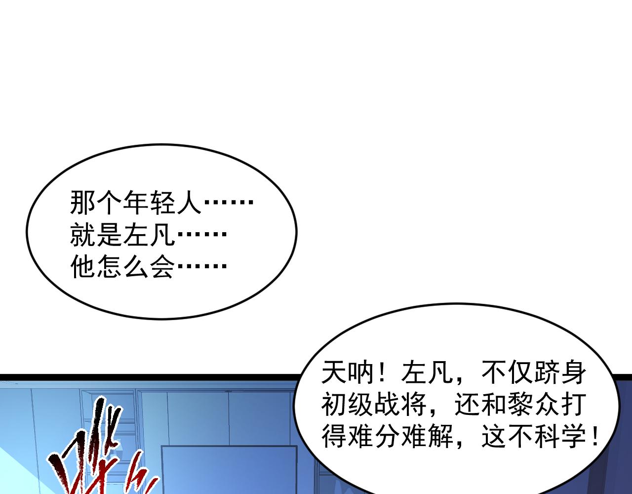 第062话 暴揍仇敌46