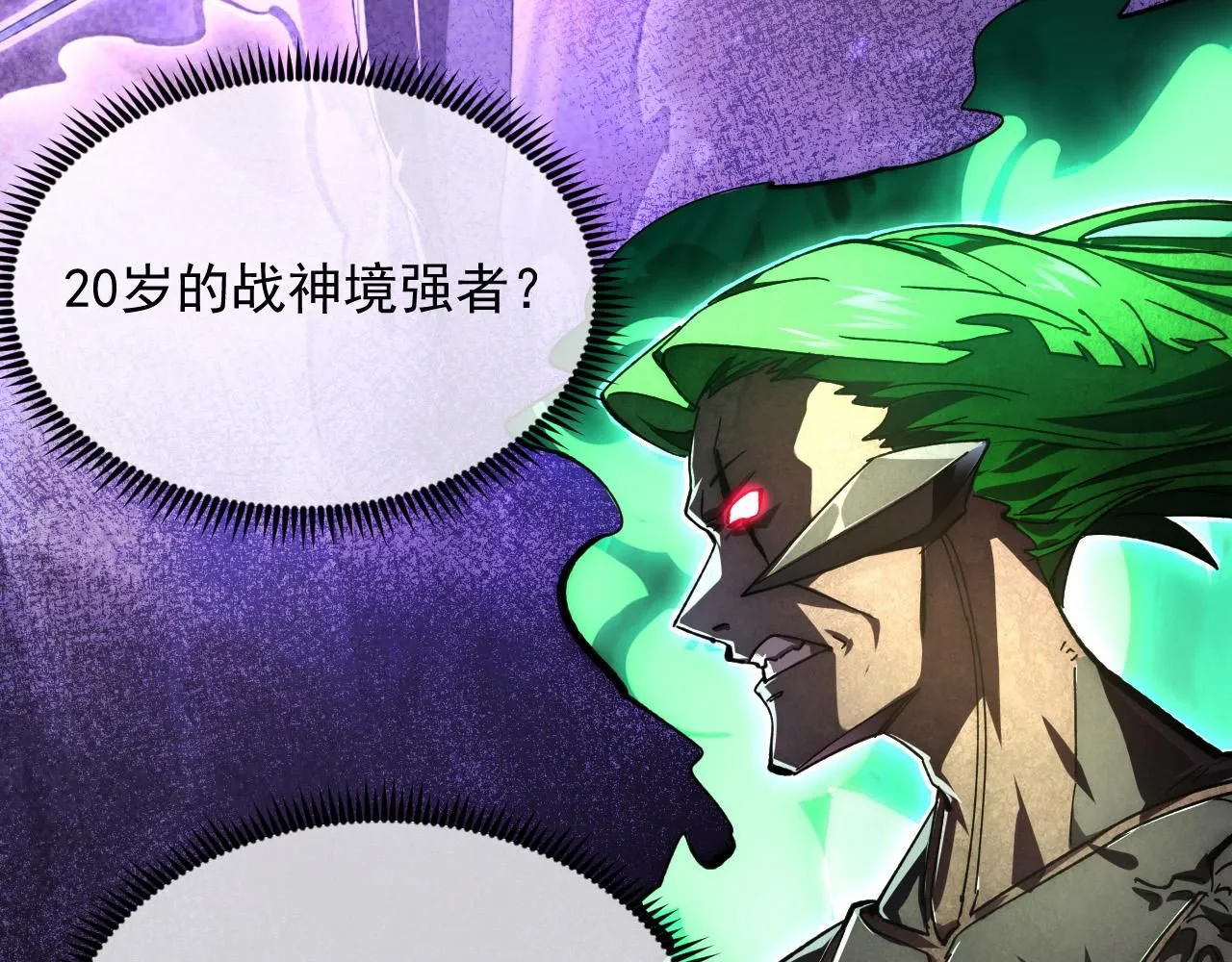 195 最年轻的战神8