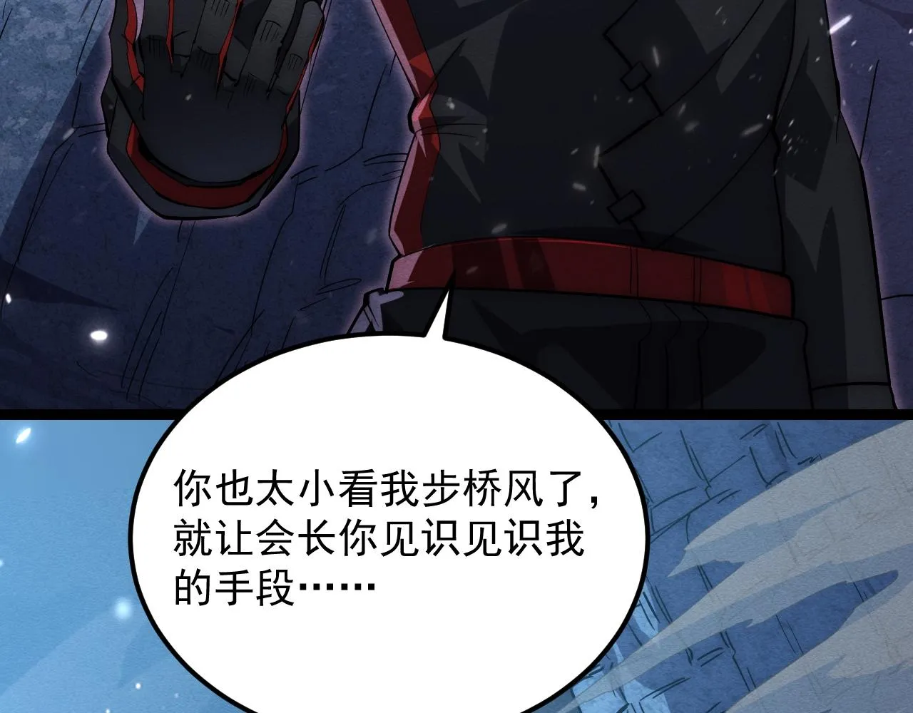 184 会长的下落98