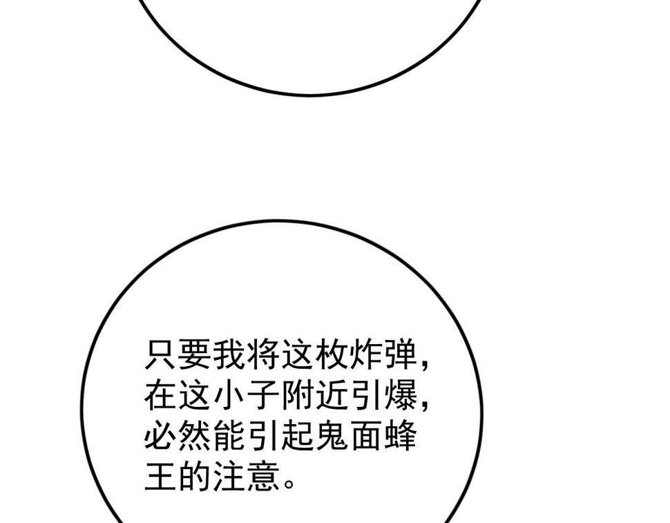 148 引蛇出洞62