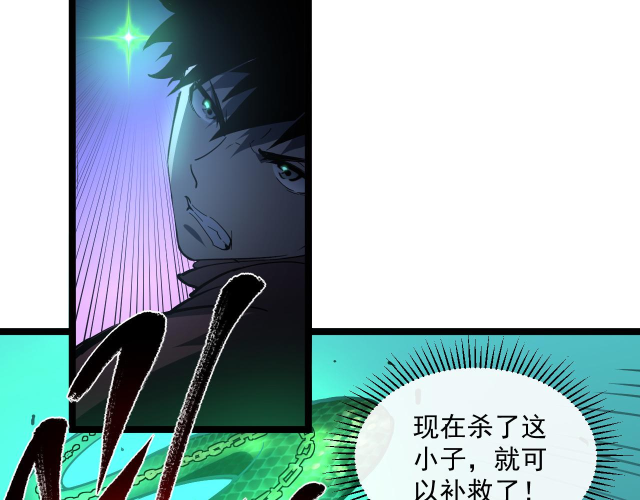 第062话 暴揍仇敌65