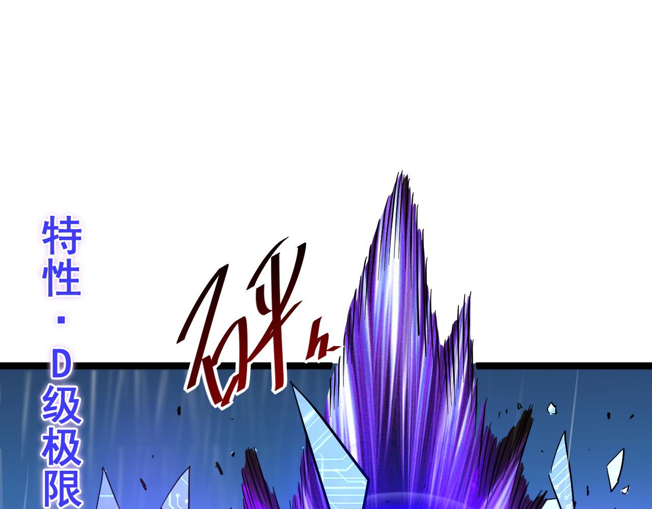 第054话 颠倒黑白·百亿悬赏79