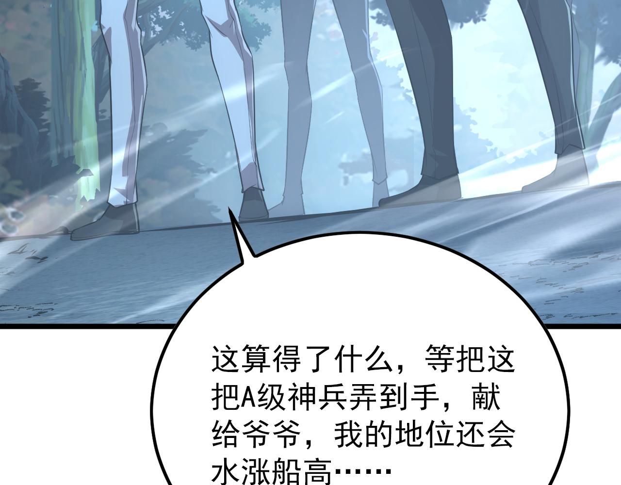 125 揭开黑幕一角58