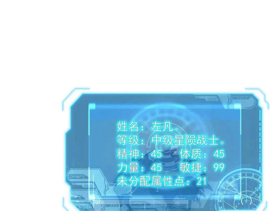 第026话 凶险！王者怪兽94