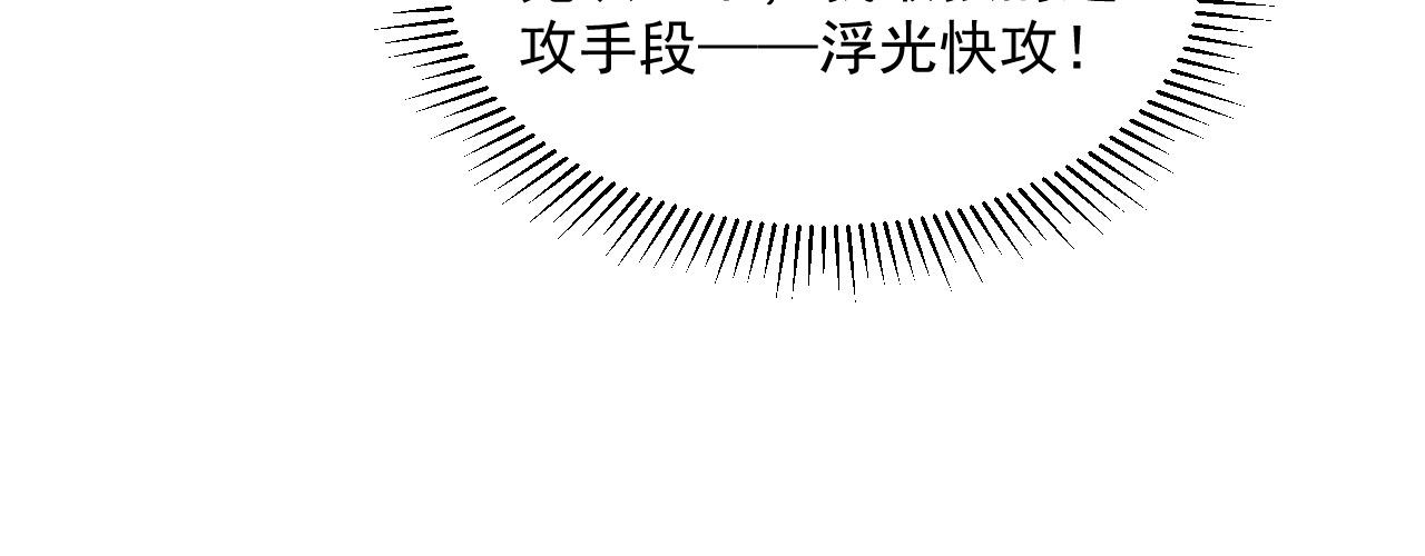 第062话 暴揍仇敌19