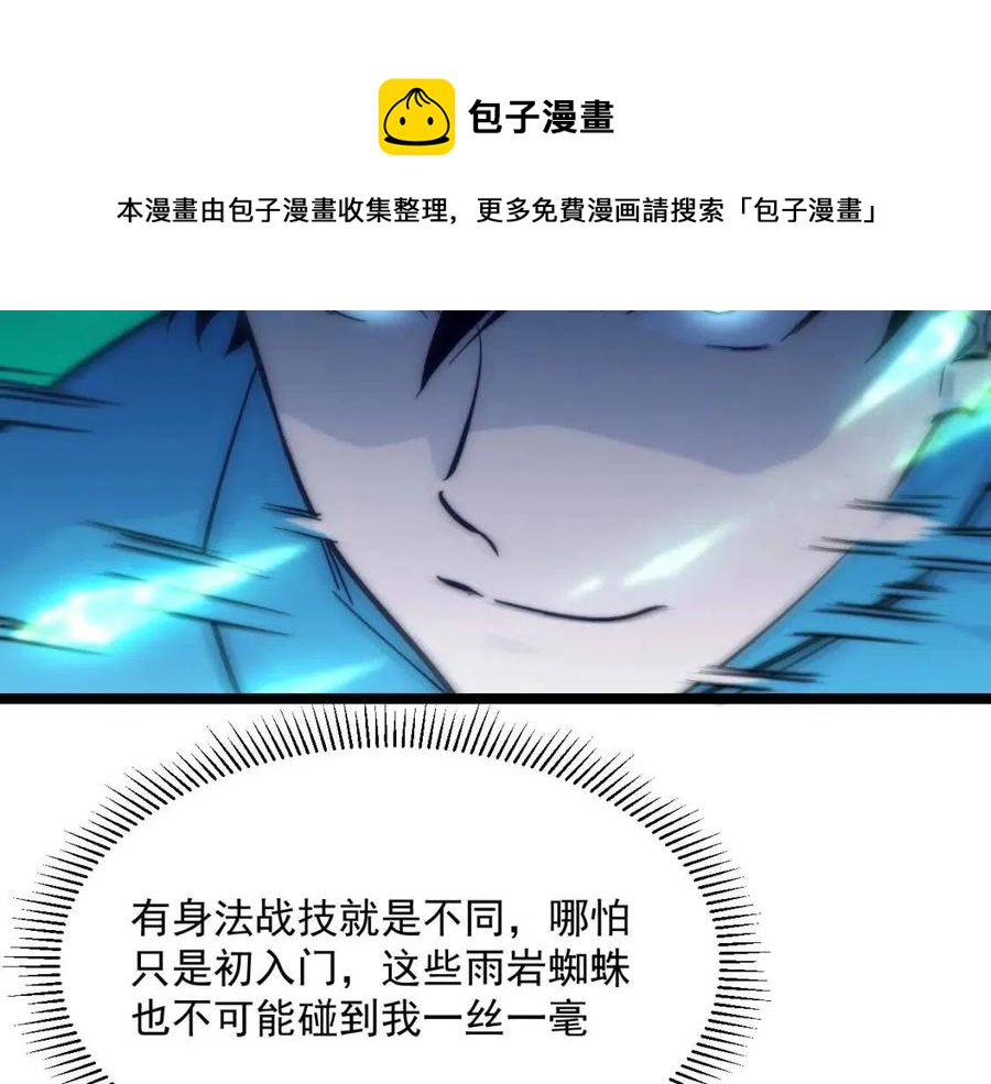 第022话 蜘蛛巢穴46