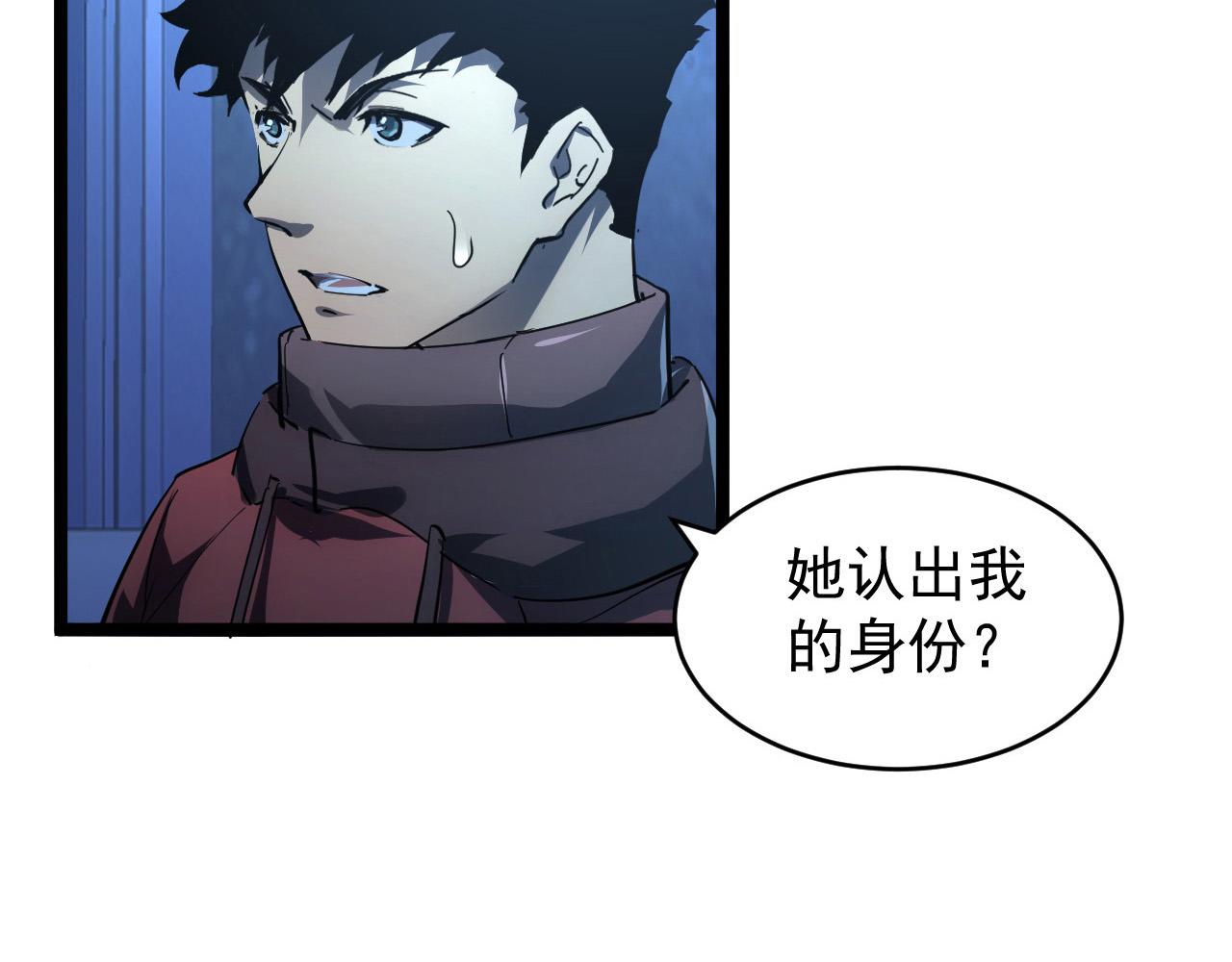 087 神秘组织·暗星首领78