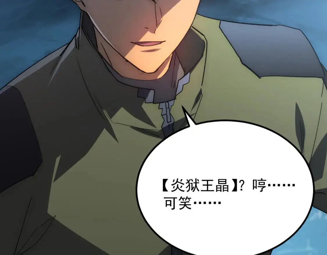 234 激战中级兽王65