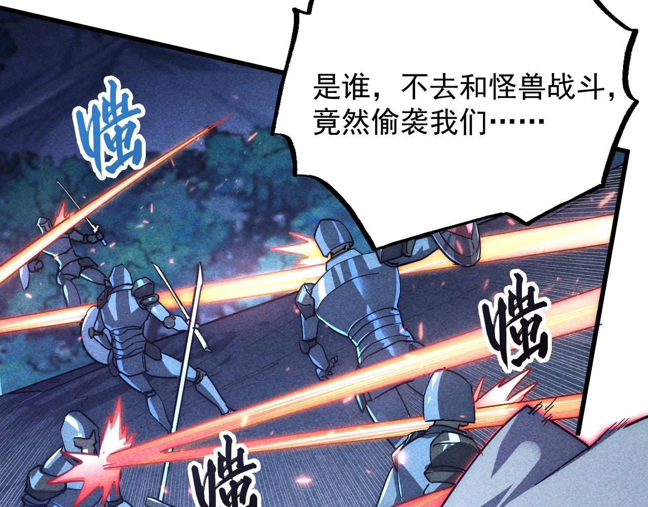 187 乐园之塔的攻防战39