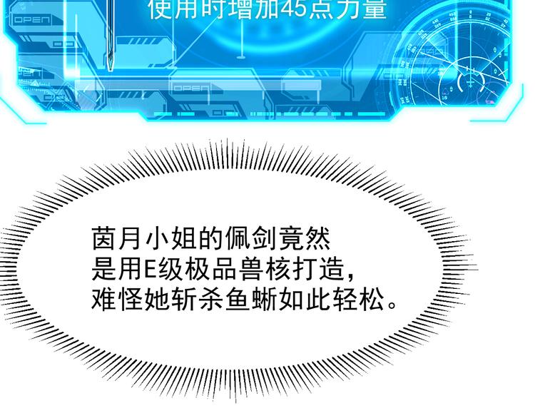 第007话 实力暴涨45