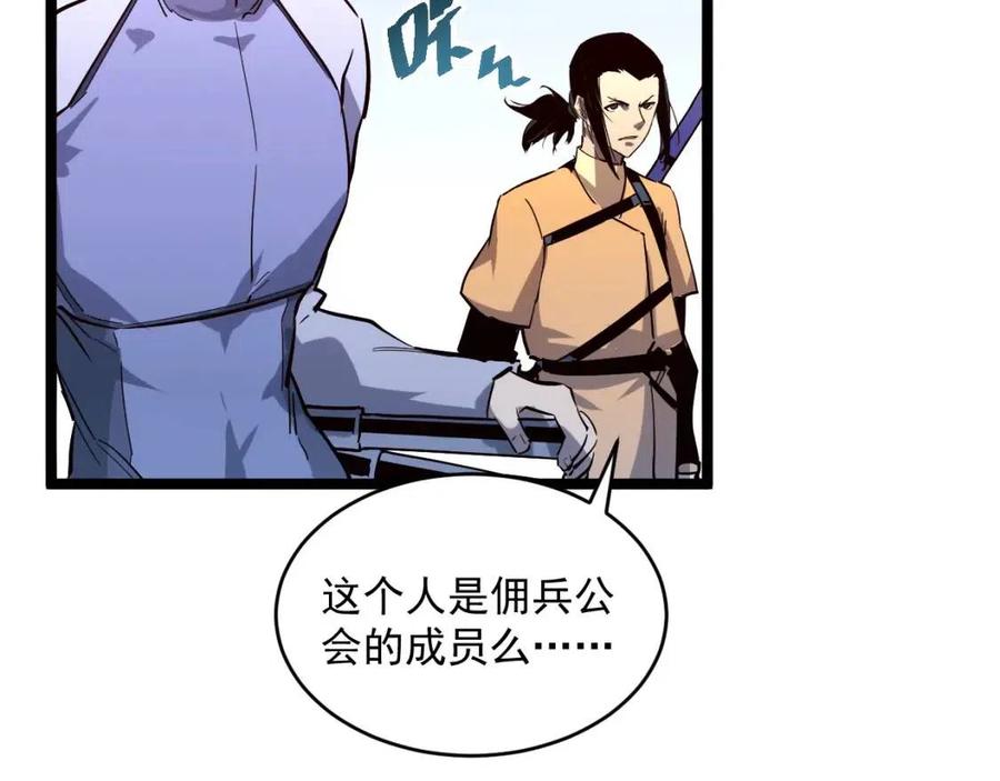 第031话 小了，你们格局小了89