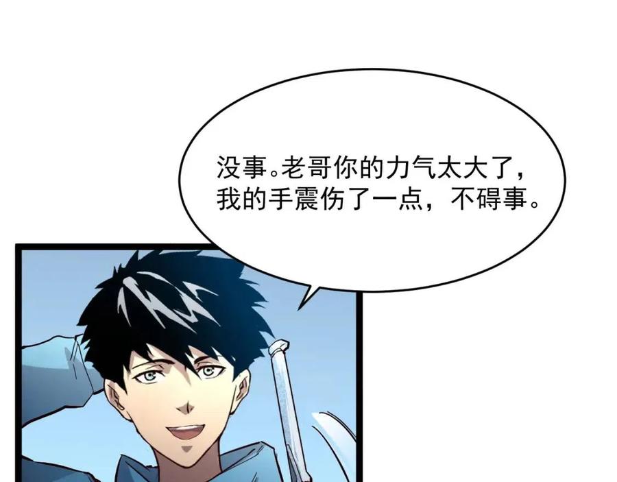 第019话 剑名刺骨21