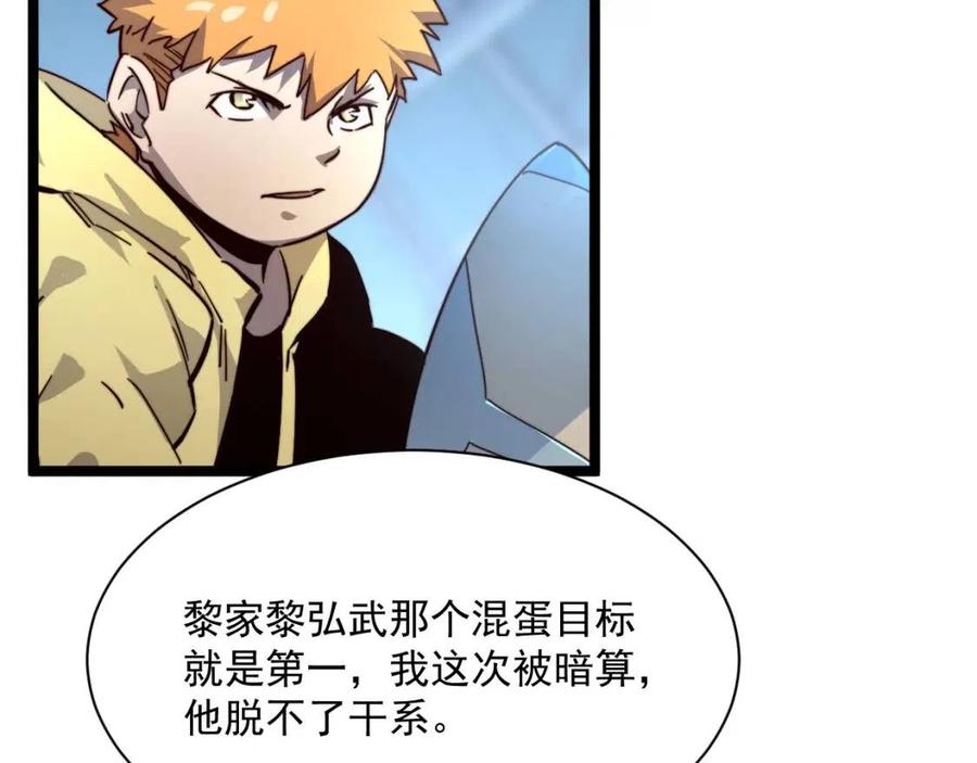 第024话 诛敌147