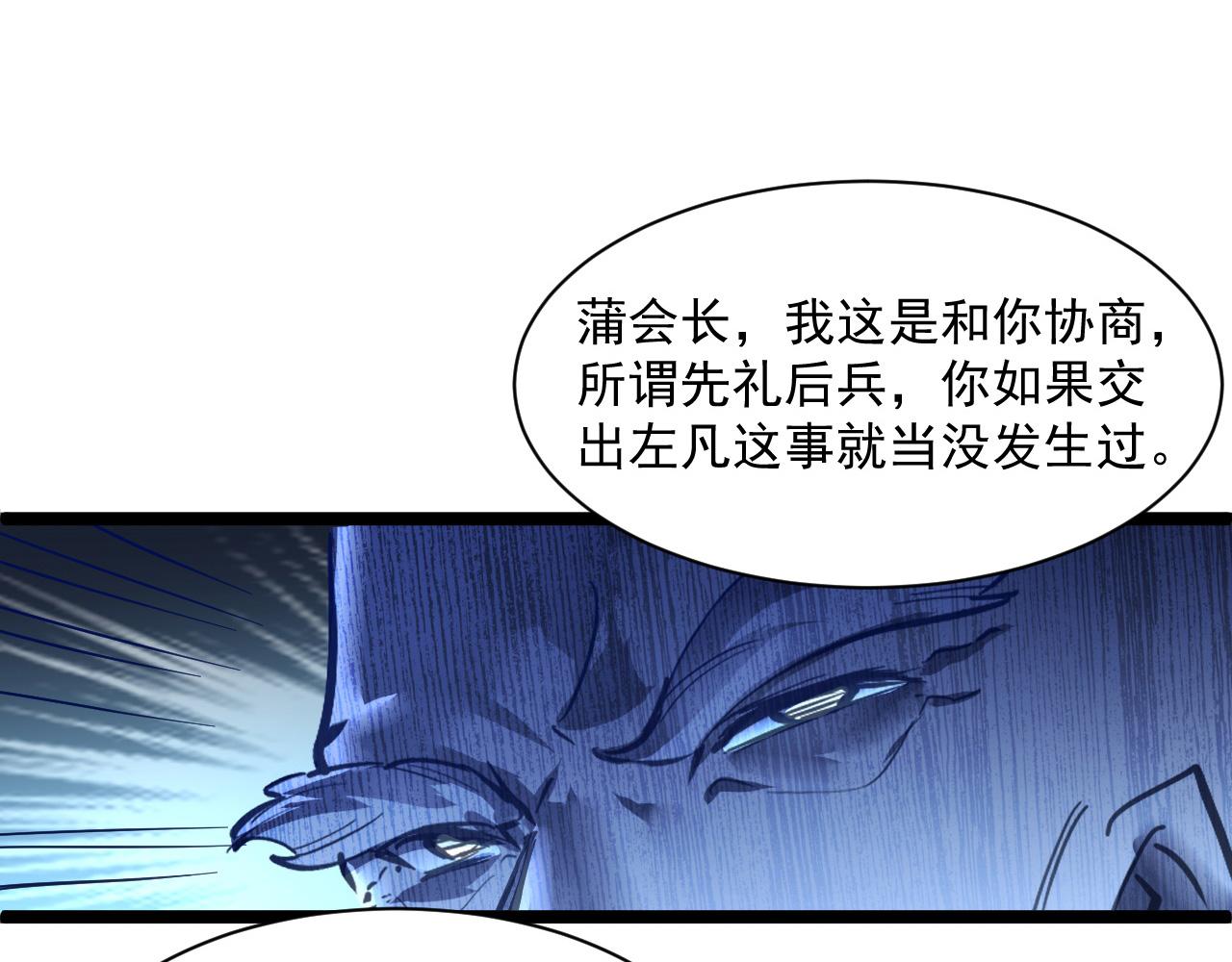 第053话 开战的导火索77