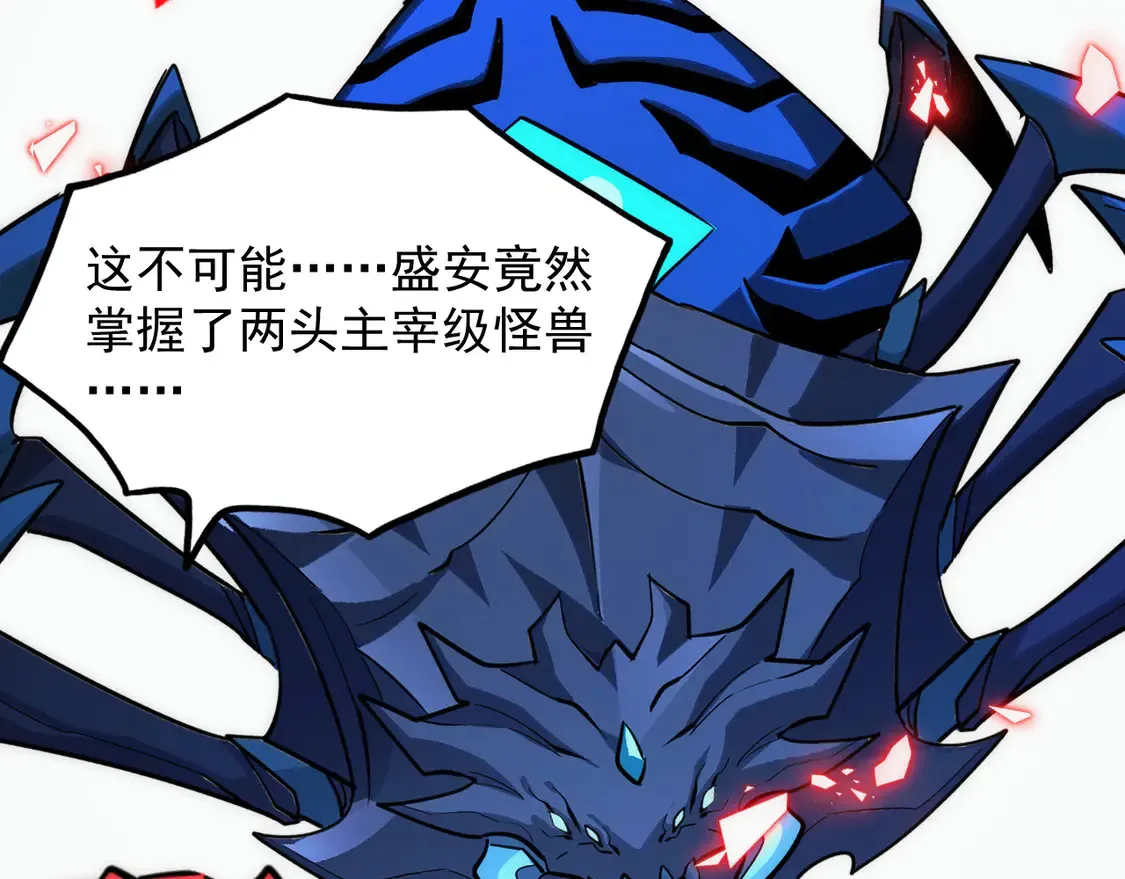 278 帝都巨变！70